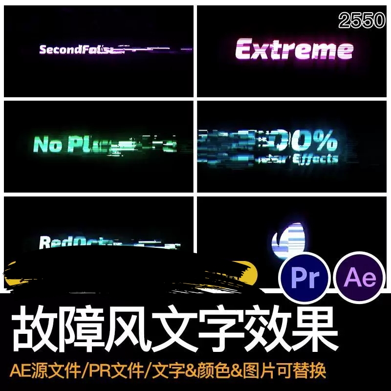 图片[2]-故障文字特效天花板！AE/PR模板一键生成赛博朋克风标题，网友直呼：这效果不收费真的可以吗？