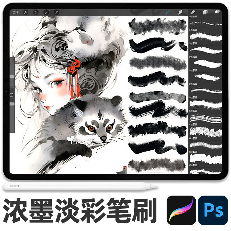 图片[2]-【水墨笔刷天花板】手残党秒变国画大师！PS/Procreate通用古风水墨渲染笔刷包，淡墨浓墨一笔搞定