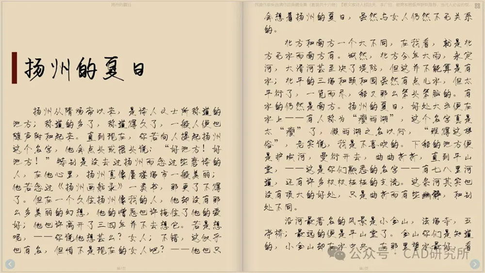 图片[5]-【荷塘月色手写体】在一个盛夏的夜晚创作的手写体字体-95n95.com免费商用字体