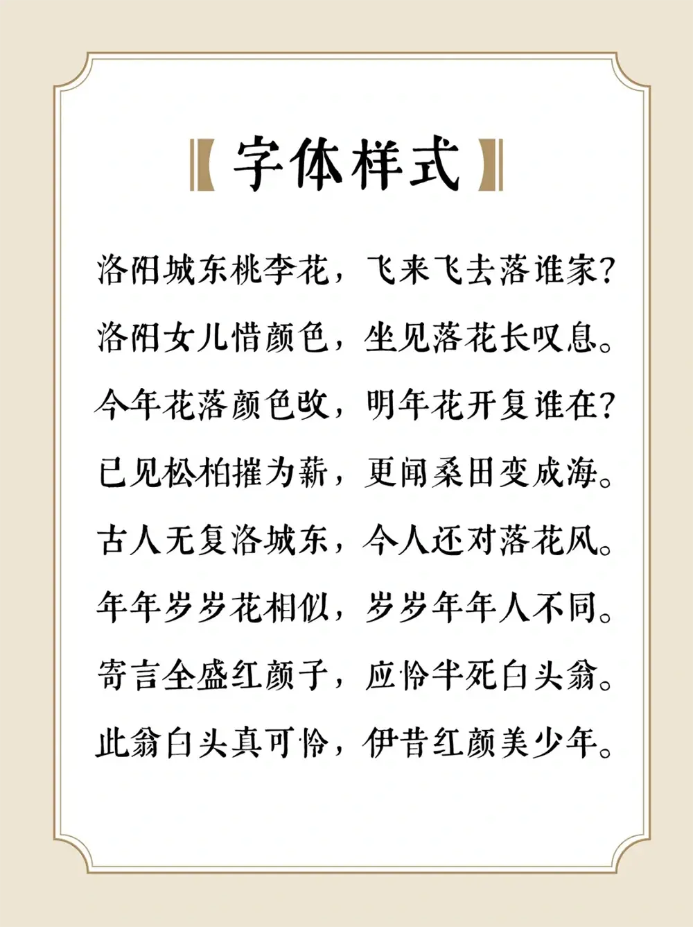图片[3]-【南北词宫谱宋体】充满古朴质感的古籍风格宋体字体-95n95.com免费商用字体
