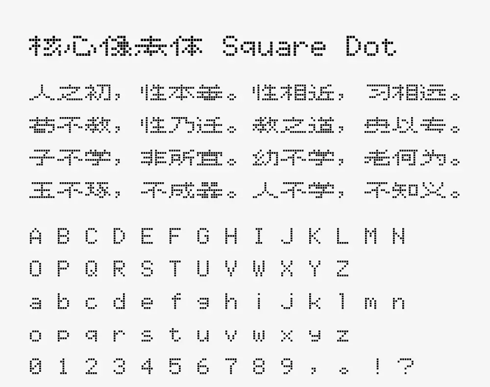 图片[2]-【核心像素体】一个宽十二高八像素的简体中文像素字体-95n95.com免费商用字体