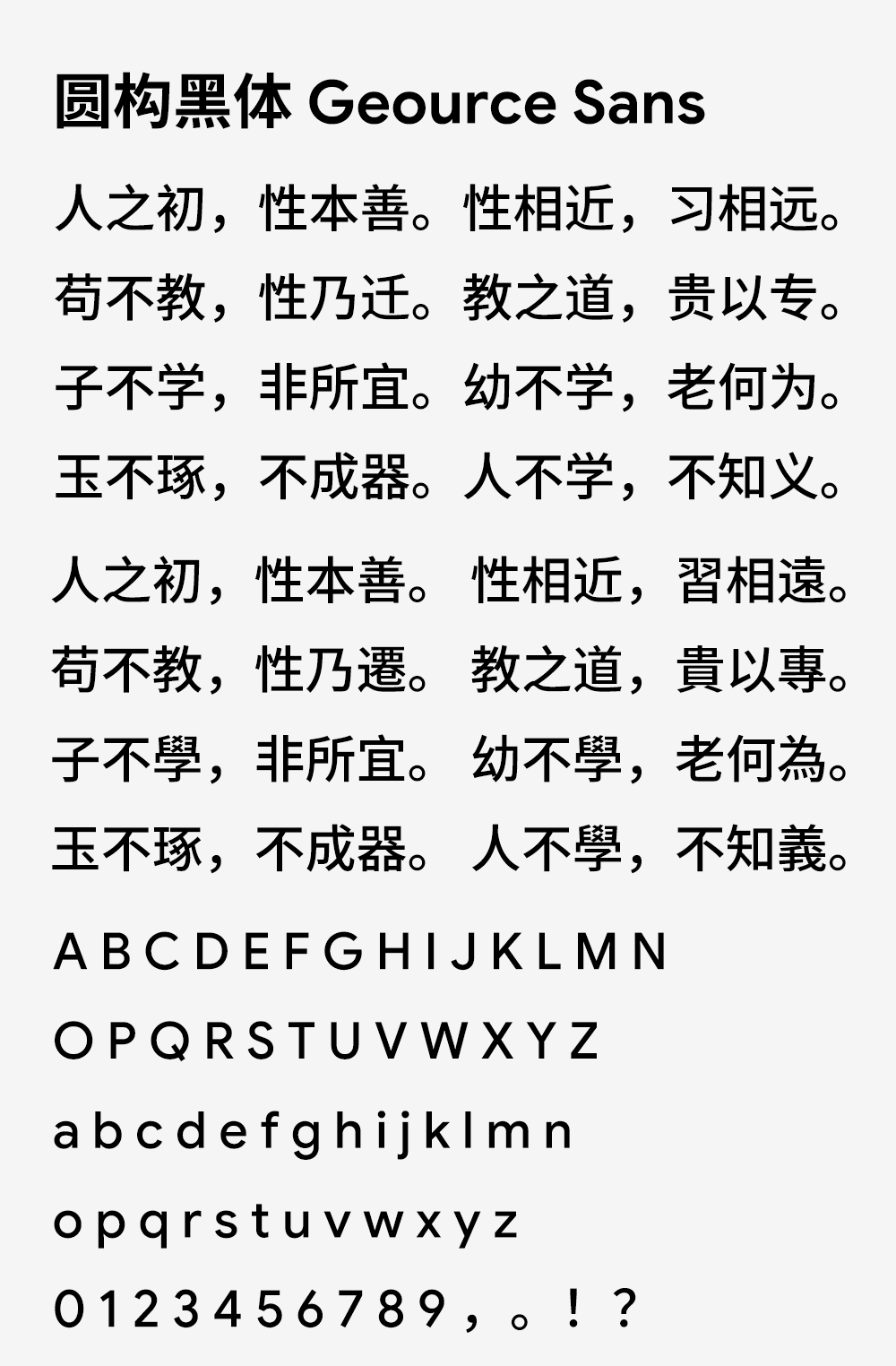 图片[2]-【圆构黑体】一种商用免费的多文种混排黑体字体-95n95.com免费商用字体