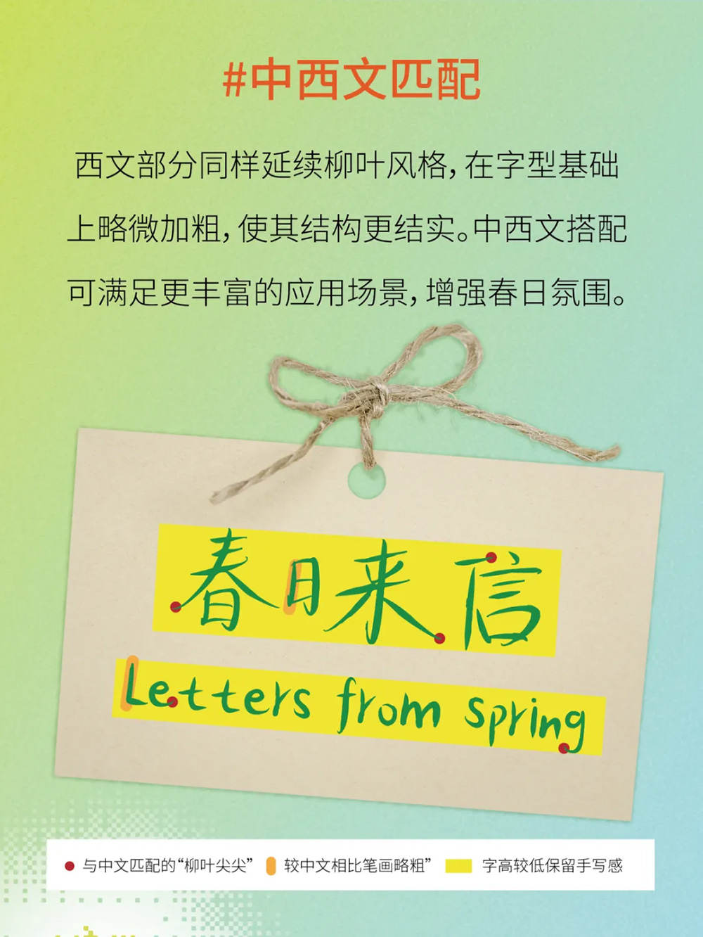 图片[6]-【香蕉闻雪灵感体】字形俊秀、婉转灵动，透出知性之气-95n95.com免费商用字体