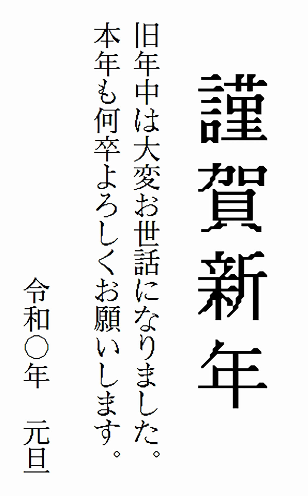 图片[3]-【文字处理机明朝】模拟80至90年代日本文字处理机使用的点阵字体-95n95.com免费商用字体