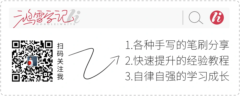 图片[10]-【鸿雷小纸条青春体】鸿雷字记的第四套免费商用字体-95n95.com免费商用字体