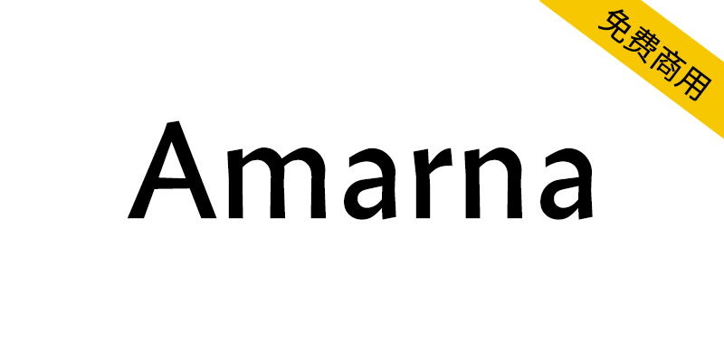【Amarna】一款半图形化人文主义无衬线字体-95n95.com免费商用字体