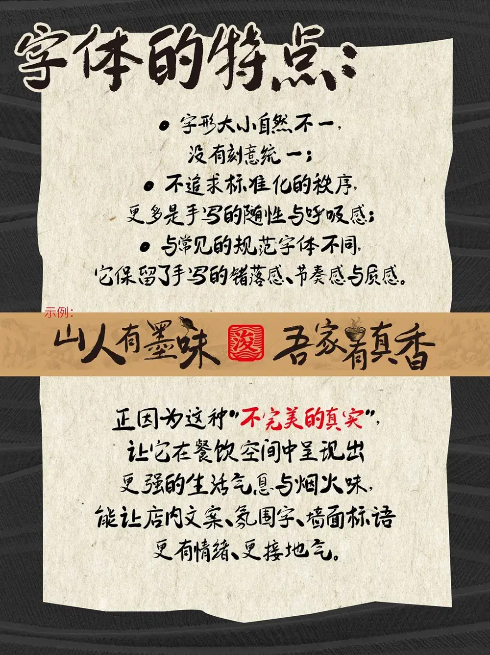 图片[4]-【包参谋慧庭手写体】一款源自餐饮项目的创意书法字体-95n95.com免费商用字体