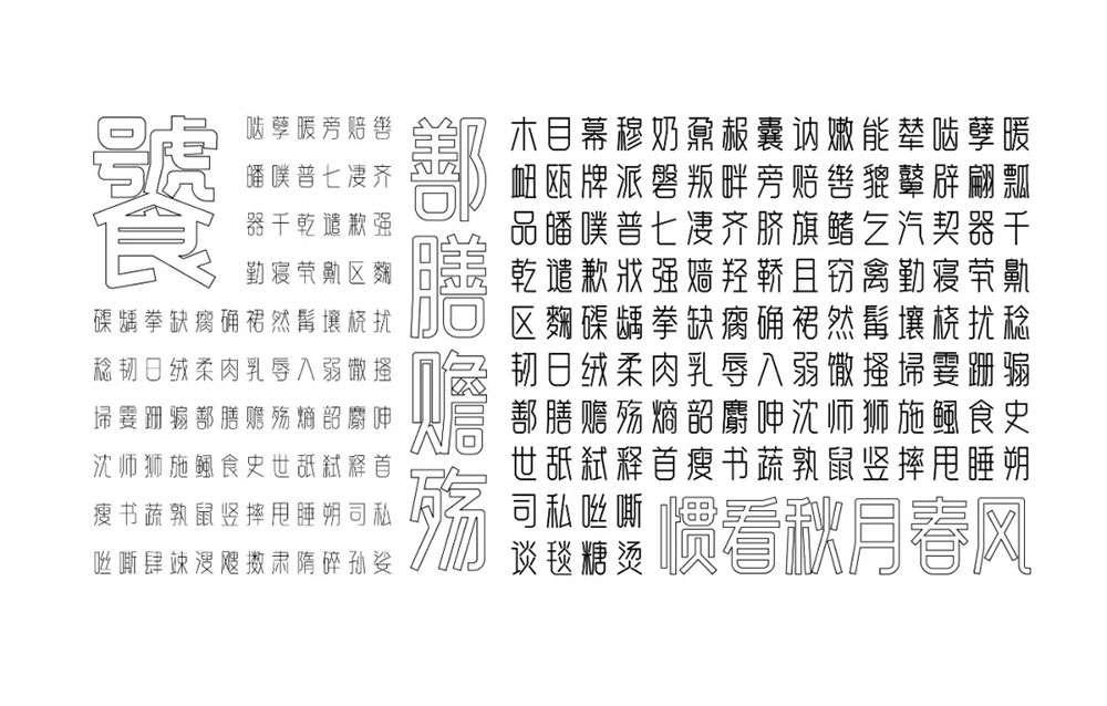 图片[9]-【白无常可可体】很可爱很甜，也可以很霸气的字体-95n95.com免费商用字体