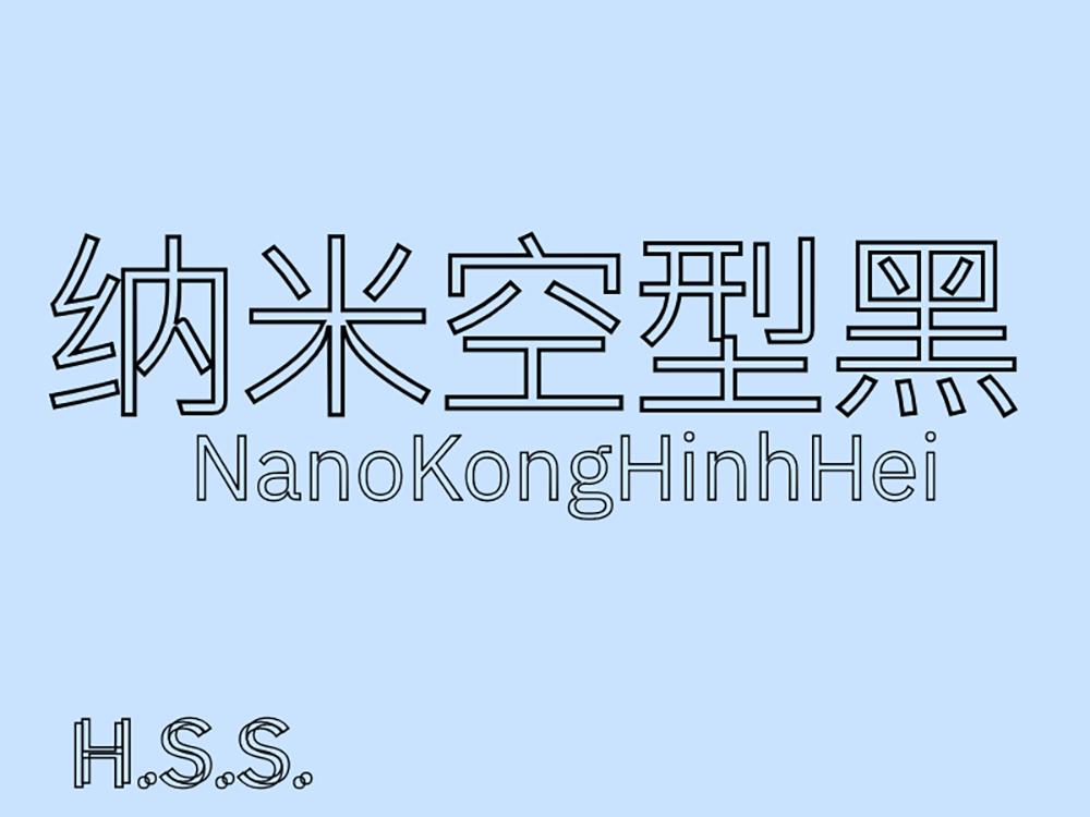 图片[2]-【纳米空型黑】基于IBM Plex SC修改与增补的挖空风格字体 -95n95.com免费商用字体