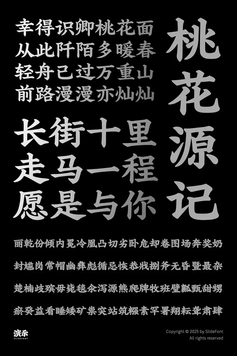 图片[6]-【演示魁本楷】汲古《魁本大字五经》创作的美术字体-95n95.com免费商用字体