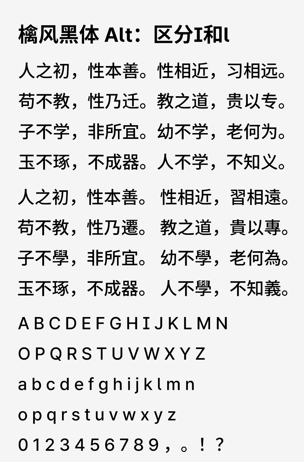 图片[3]-【檎风黑体】像 San Francisco 字体的免费商用字体 -95n95.com免费商用字体