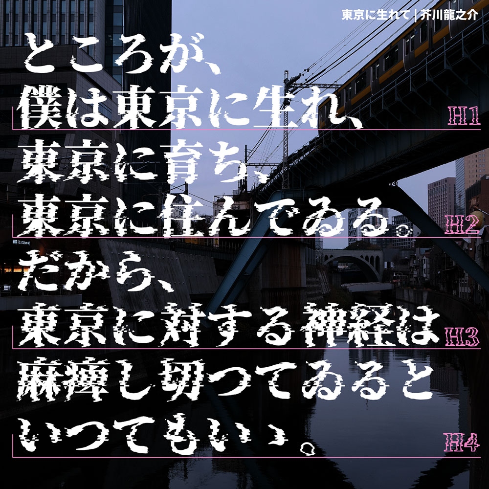 图片[4]-【瀞之故障明朝】基于思源宋体制作的故障特效字体-95n95.com免费商用字体