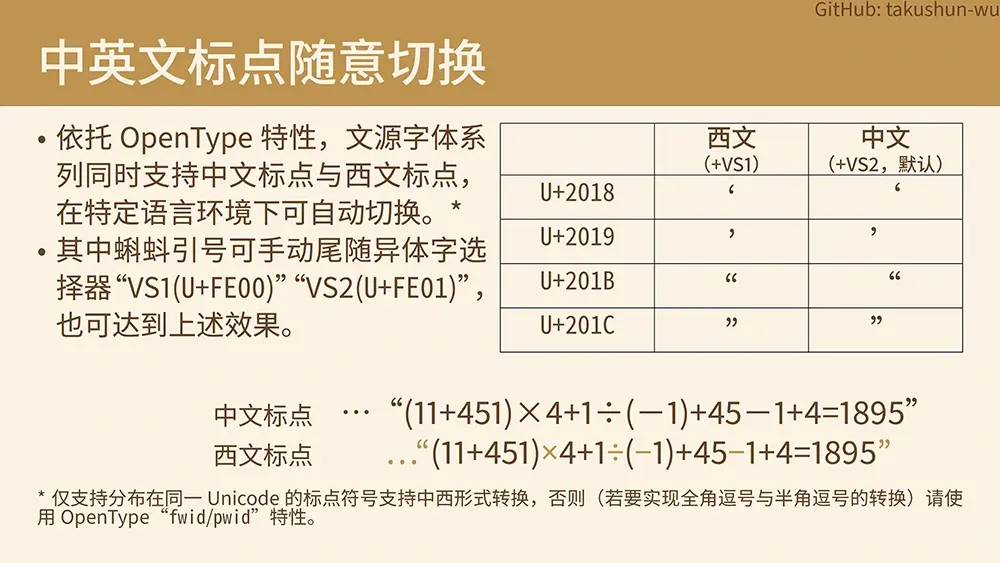 图片[6]-【文源圆体】基于思源黑体，更加适合简体中文的免费圆体字体-95n95.com免费商用字体