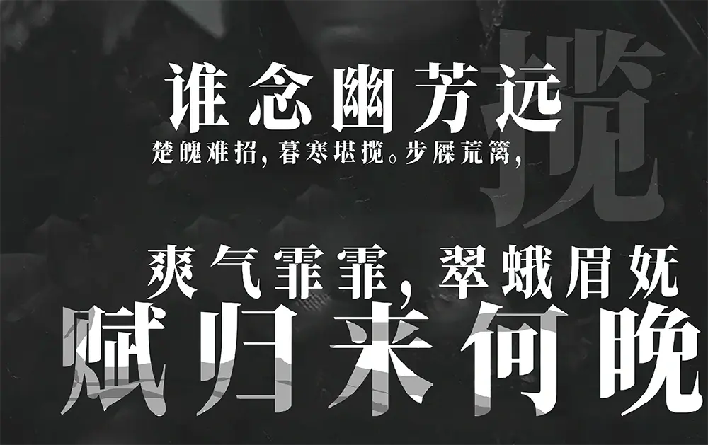 图片[3]-【香萃端庄宋体】字形高挑，整体修长、简洁现代的时尚字体-95n95.com免费商用字体