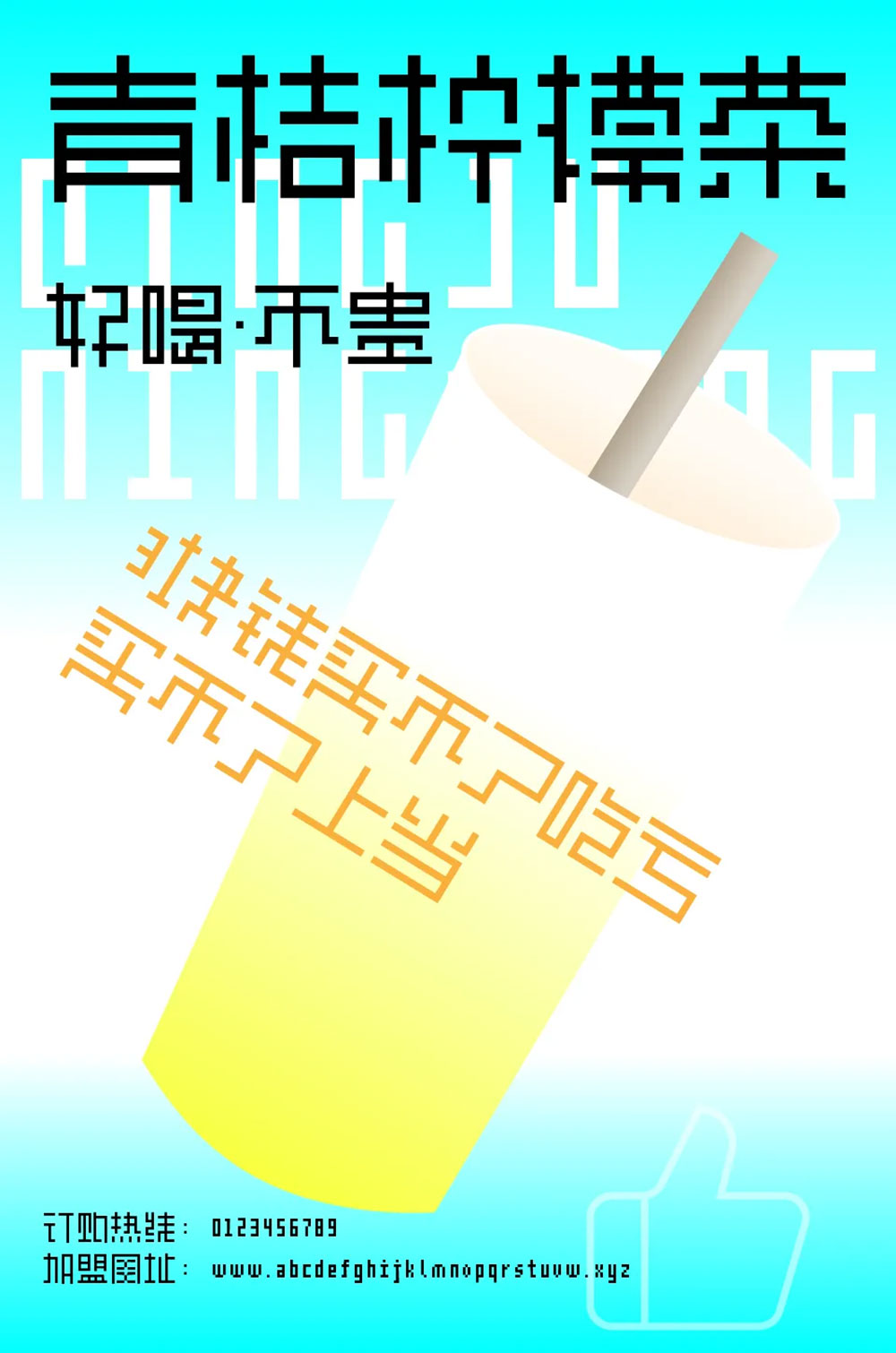 图片[3]-【余繁离形体】一款类像素体的开源免费商用字体-95n95.com免费商用字体