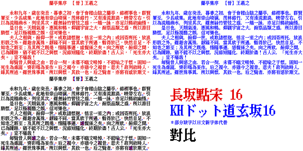 图片[3]-【长坂点宋 16】一种复古风格的粗宋体像素字体-95n95.com免费商用字体