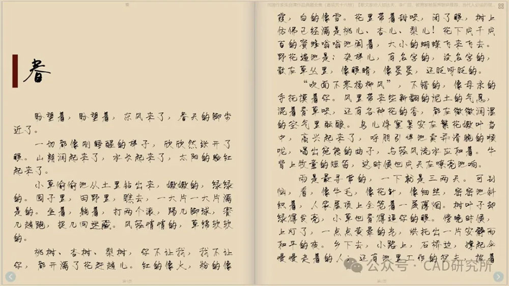 图片[4]-【荷塘月色手写体】在一个盛夏的夜晚创作的手写体字体-95n95.com免费商用字体