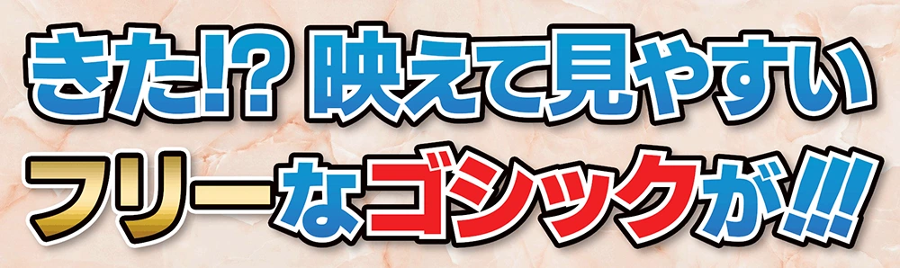 图片[3]-【源暎エムゴ】适合视频、游戏的扁平化风格日文黑体字体-95n95.com免费商用字体
