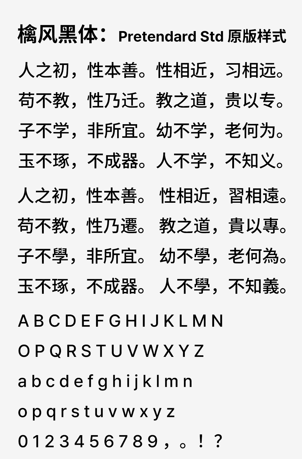 图片[2]-【檎风黑体】像 San Francisco 字体的免费商用字体 -95n95.com免费商用字体