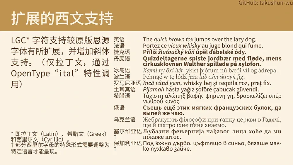 图片[7]-【文源宋体】基于思源宋体，更加适合简体中文的免费宋体字体-95n95.com免费商用字体