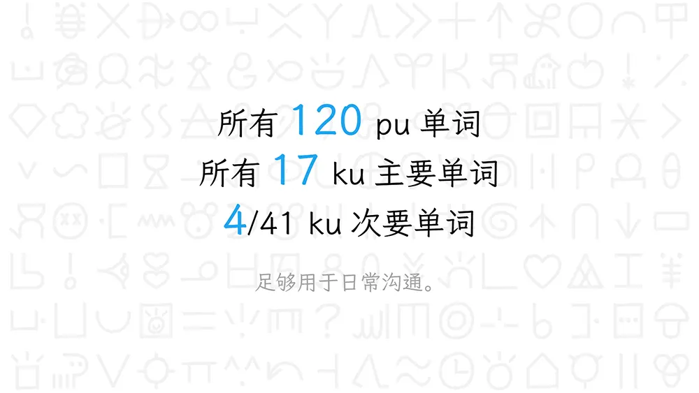 图片[5]-【linja waso】支持道本语的语素书写文字的开源字体-95n95.com免费商用字体