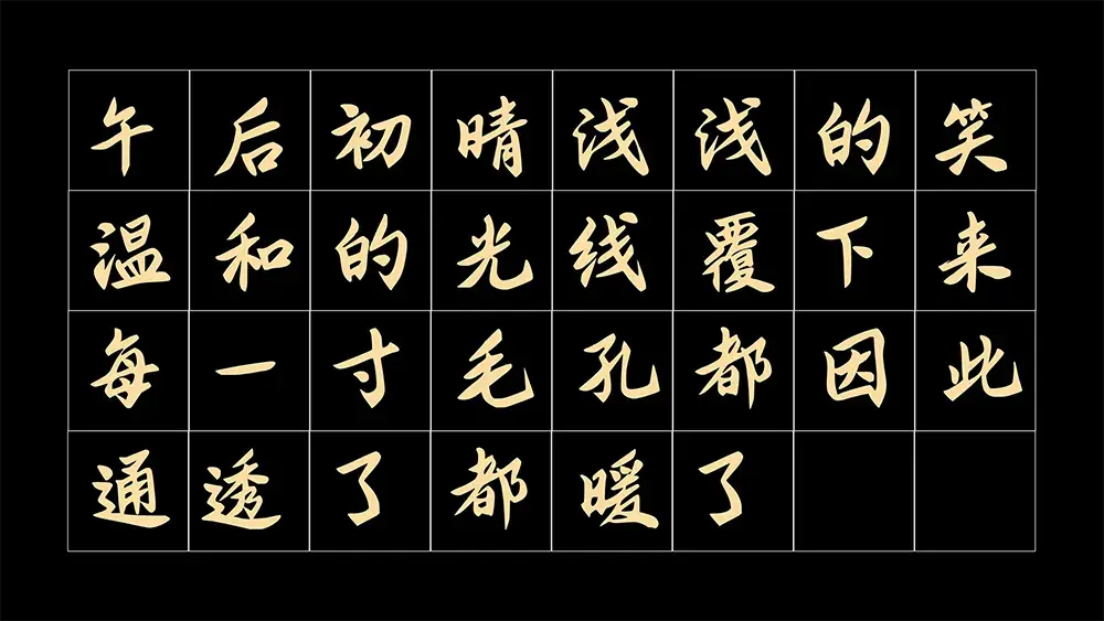 图片[9]-【智勇大同体】传统与现代的完美融合，永久免费商用字体-95n95.com免费商用字体