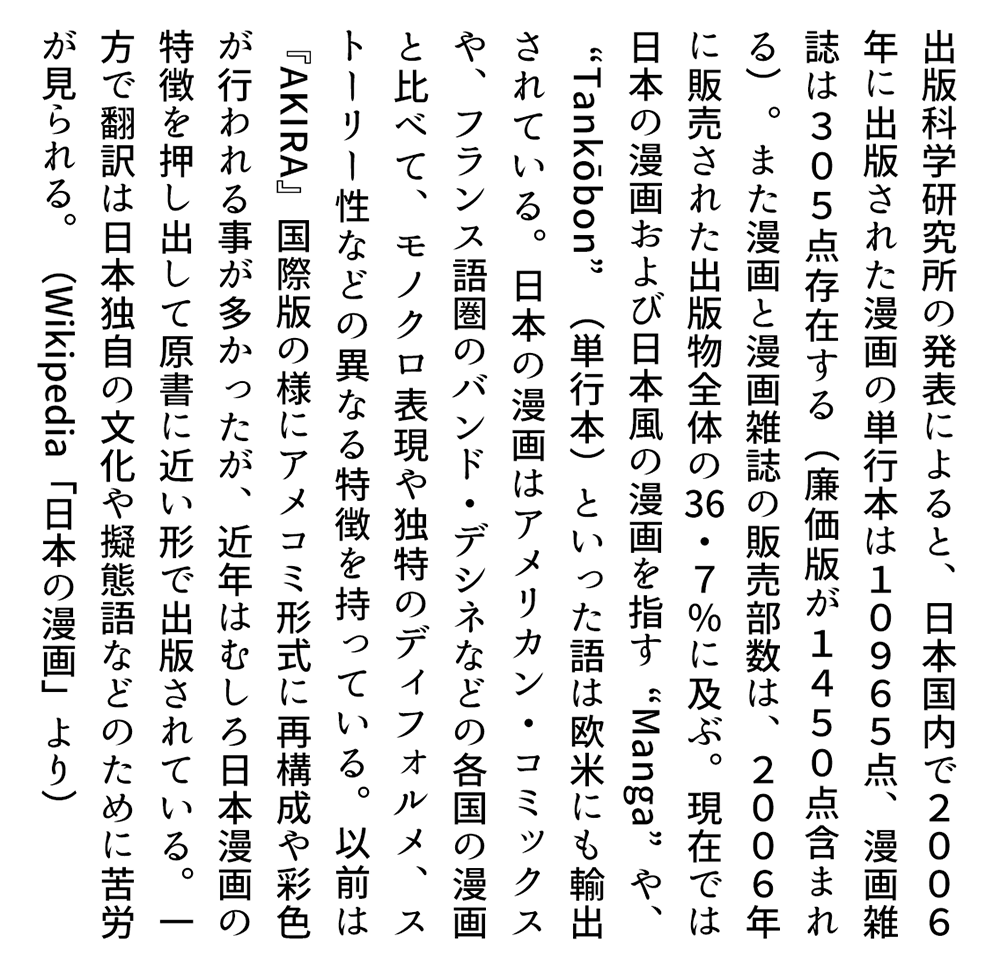 图片[4]-【新コミック体】可用于漫画标准台词的日文明朝体字体-95n95.com免费商用字体