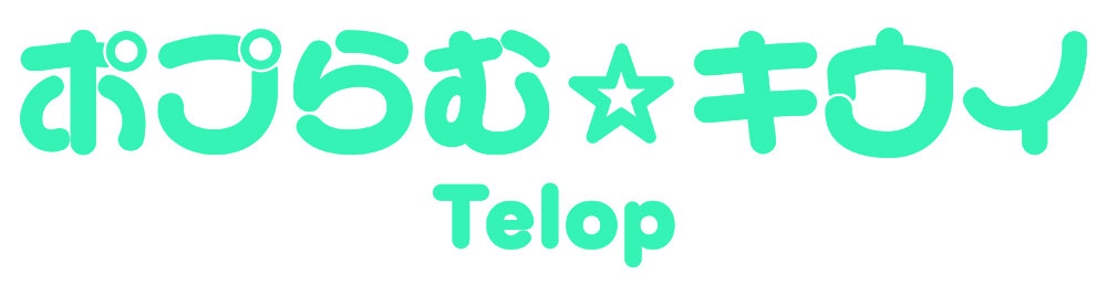 图片[2]-【PopRumKiwi】胖嘟嘟，温暖可爱的日系圆体字体-95n95.com免费商用字体