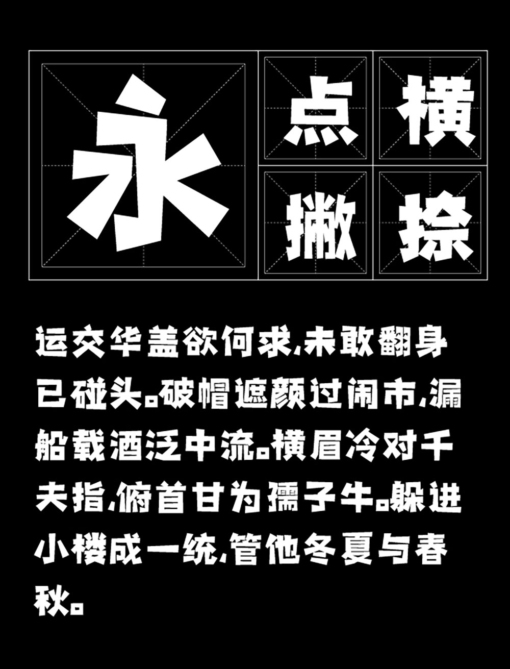 图片[3]-【平方张亚玲黑方体】融合黑体特征与卡通风格的创意字体-95n95.com免费商用字体