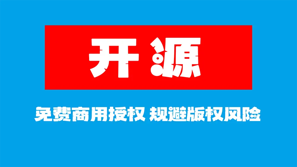 图片[13]-【波波椰海南椰树体】海南自贸港首套免费商用字体发布-95n95.com免费商用字体