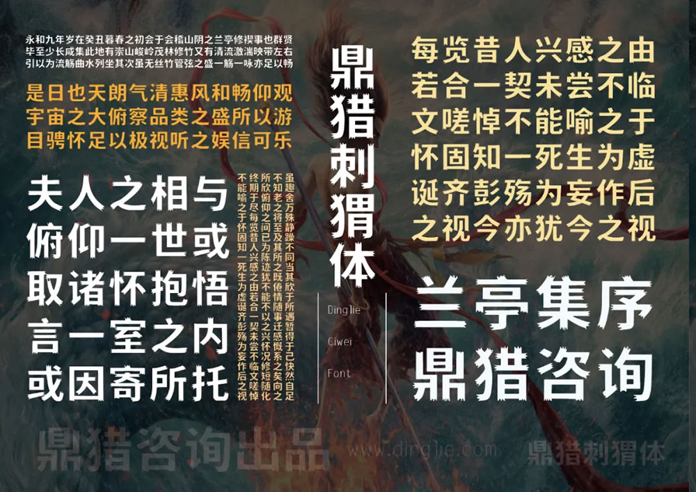 图片[3]-【鼎猎刺猬体】致敬哪吒2，敬守拙藏锋的每一位你我-95n95.com免费商用字体