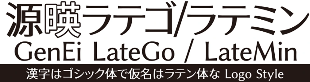 图片[2]-【源暎ラテゴ、源暎ラテミン】可用于漫画旁白的拉丁风格日文字体-95n95.com免费商用字体