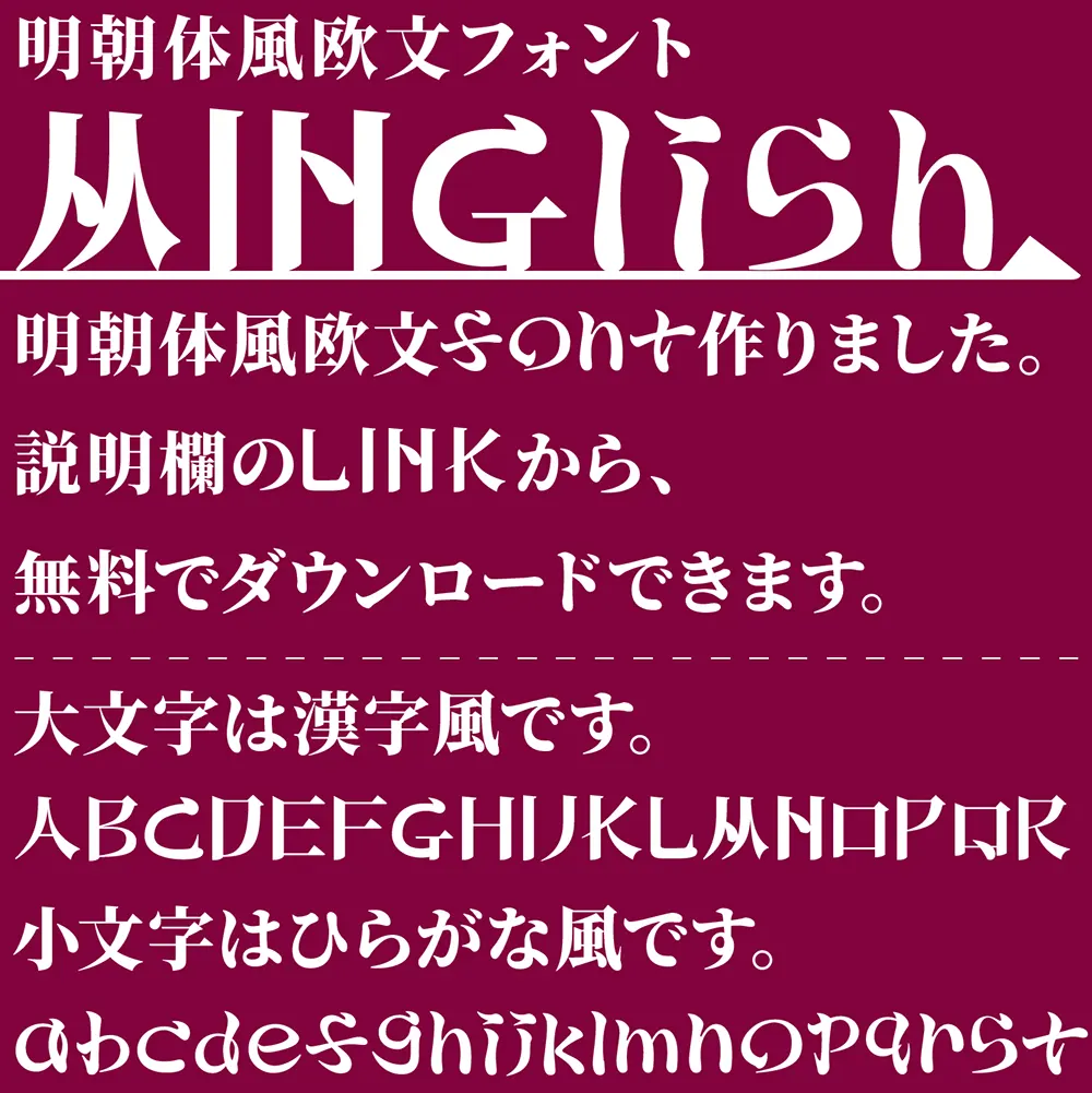 图片[2]-【Minglish】融合了汉字与平假名元素的明朝体风格西文字体-95n95.com免费商用字体