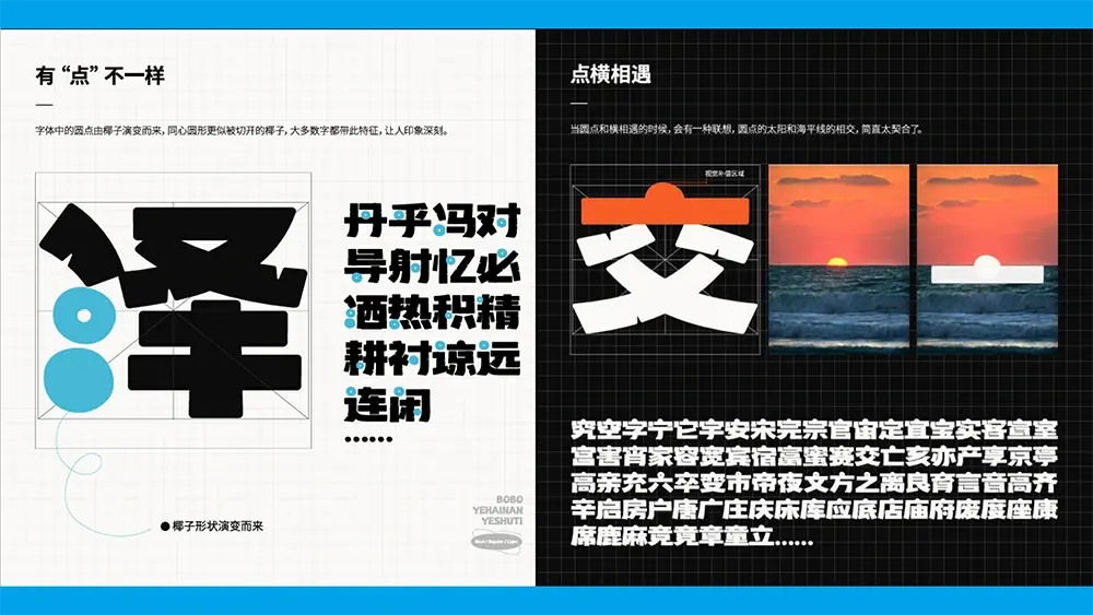 图片[8]-【波波椰海南椰树体】海南自贸港首套免费商用字体发布-95n95.com免费商用字体