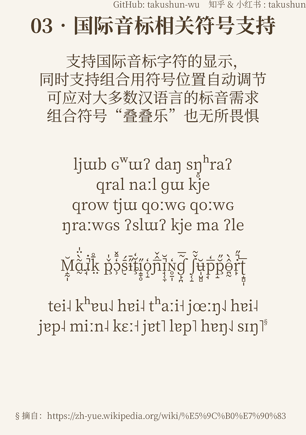 图片[5]-【文津宋体】可免费商用的大字符集宋体字库 -95n95.com免费商用字体