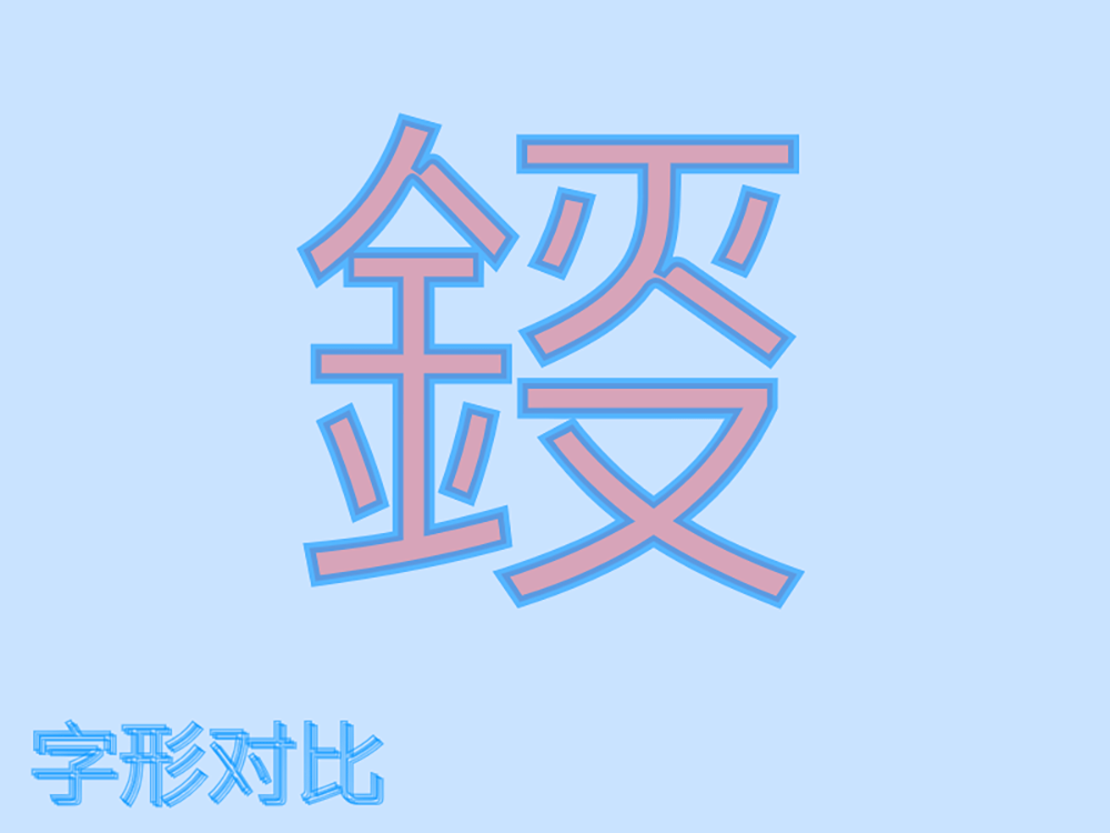 图片[4]-【纳米空型黑】基于IBM Plex SC修改与增补的挖空风格字体 -95n95.com免费商用字体