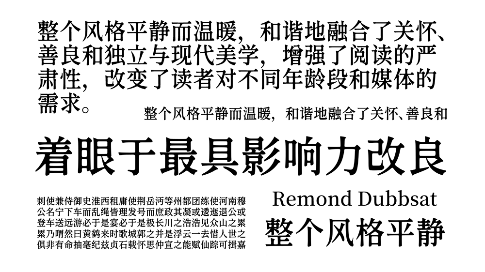 图片[5]-【香萃等粗宋】优雅圆润的开源屏显宋体字体-95n95.com免费商用字体