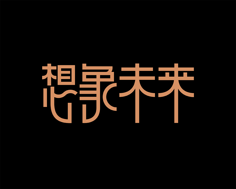 图片[4]-【上海摩登体】一款融合当代城市文化精神的创新字体-95n95.com免费商用字体