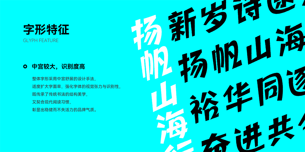 图片[3]-【一品启航体】一品威客纳斯达克上市纪念公益字体-95n95.com免费商用字体