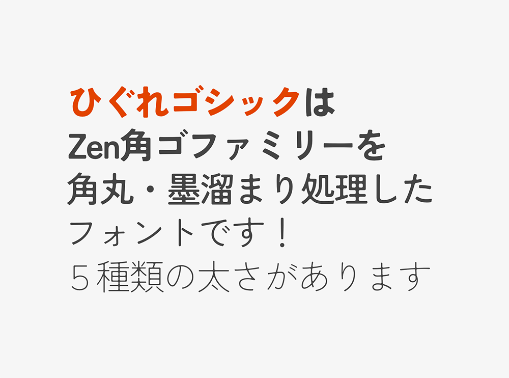 图片[2]-【日暮圆黑体】基于Zen角黑体进行圆角化与墨韵处理而成-95n95.com免费商用字体