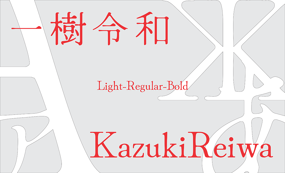 图片[2]-【一樹令和】支持拉丁语、西里尔语、日语、希腊语及盲文的字体-95n95.com免费商用字体