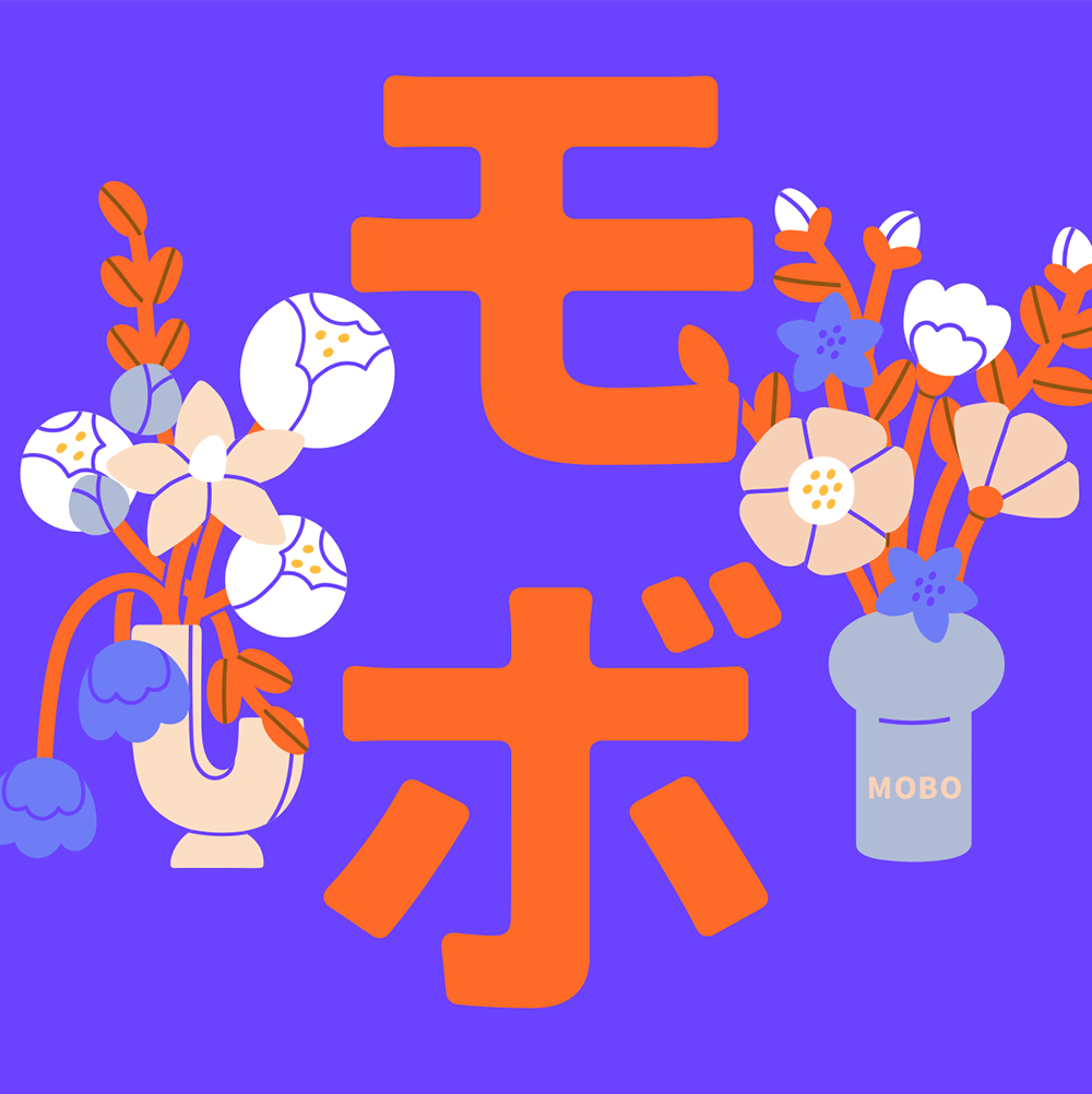 图片[2]-【MOBO黑体】柔和复古风格的日系圆角黑体字体-95n95.com免费商用字体