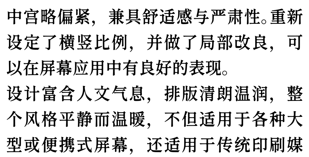 图片[9]-【香萃等粗宋】优雅圆润的开源屏显宋体字体-95n95.com免费商用字体