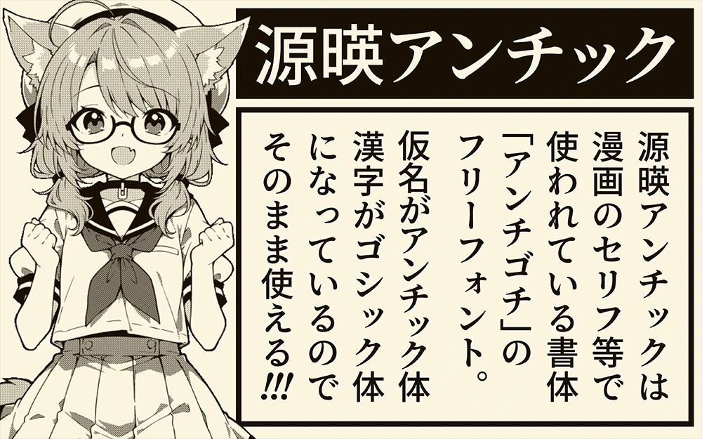 图片[4]-【源暎アンチック】融合明朝体体与黑体字特色的漫画字体-95n95.com免费商用字体