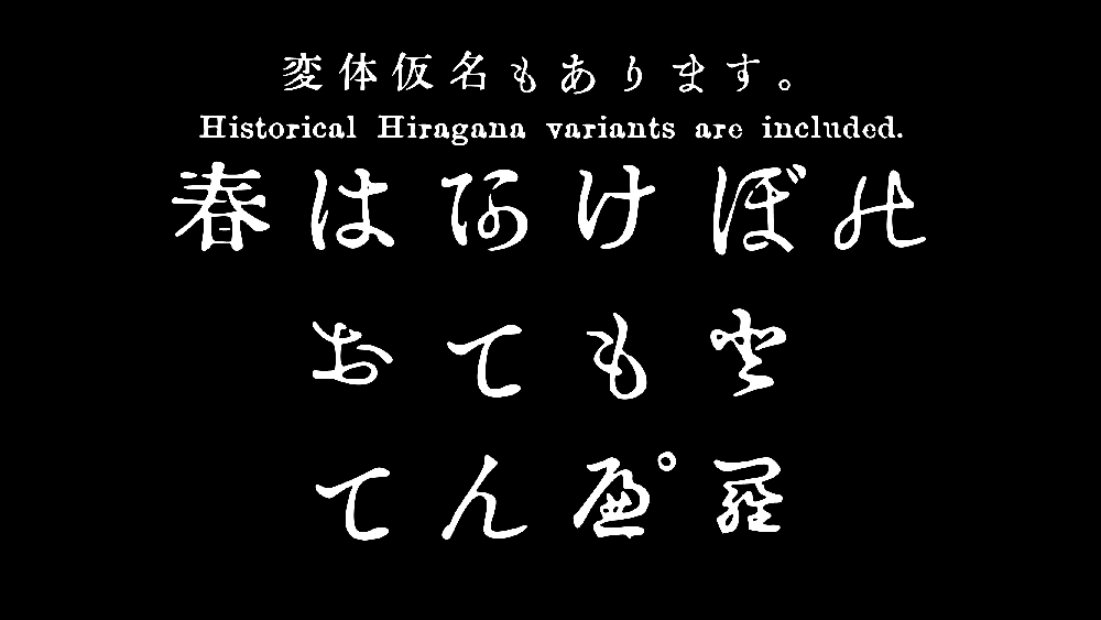 图片[3]-【ICHIGAYA明朝】基于日本活字印刷的复古字体-95n95.com免费商用字体