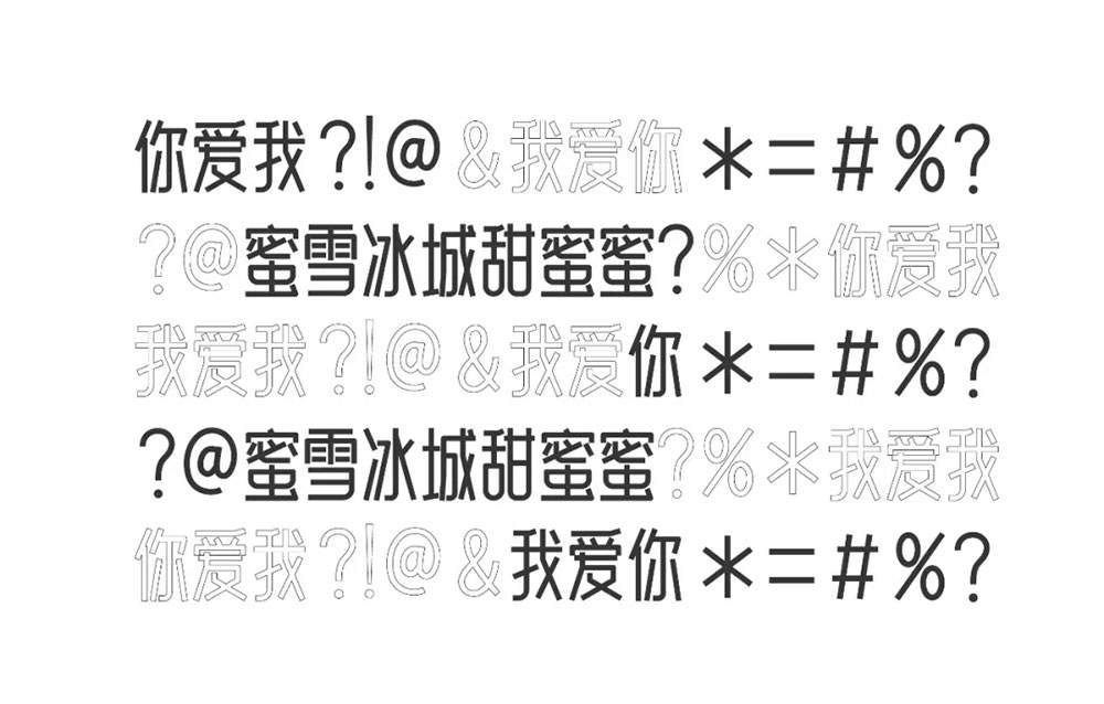 图片[7]-【白无常可可体】很可爱很甜，也可以很霸气的字体-95n95.com免费商用字体