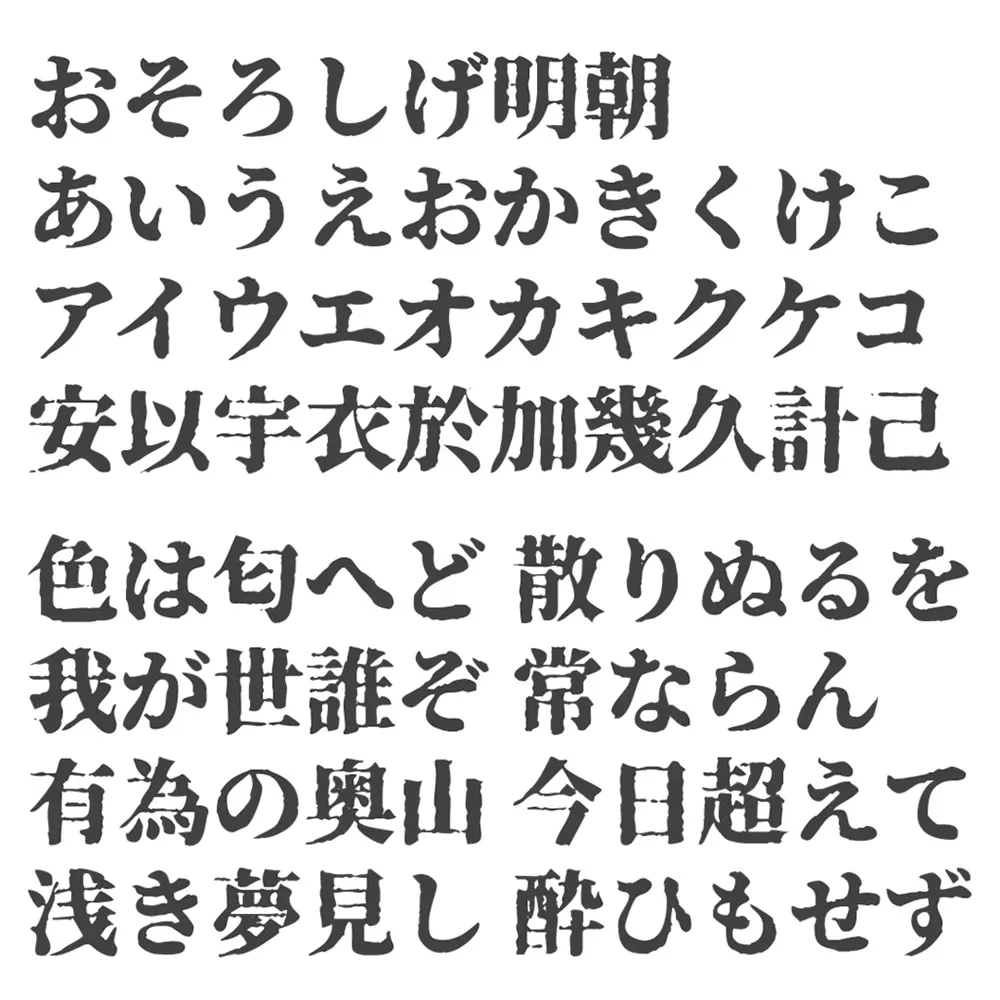 图片[3]-【惊恐明朝体】具有独特恐怖美学的宋体字体-95n95.com免费商用字体