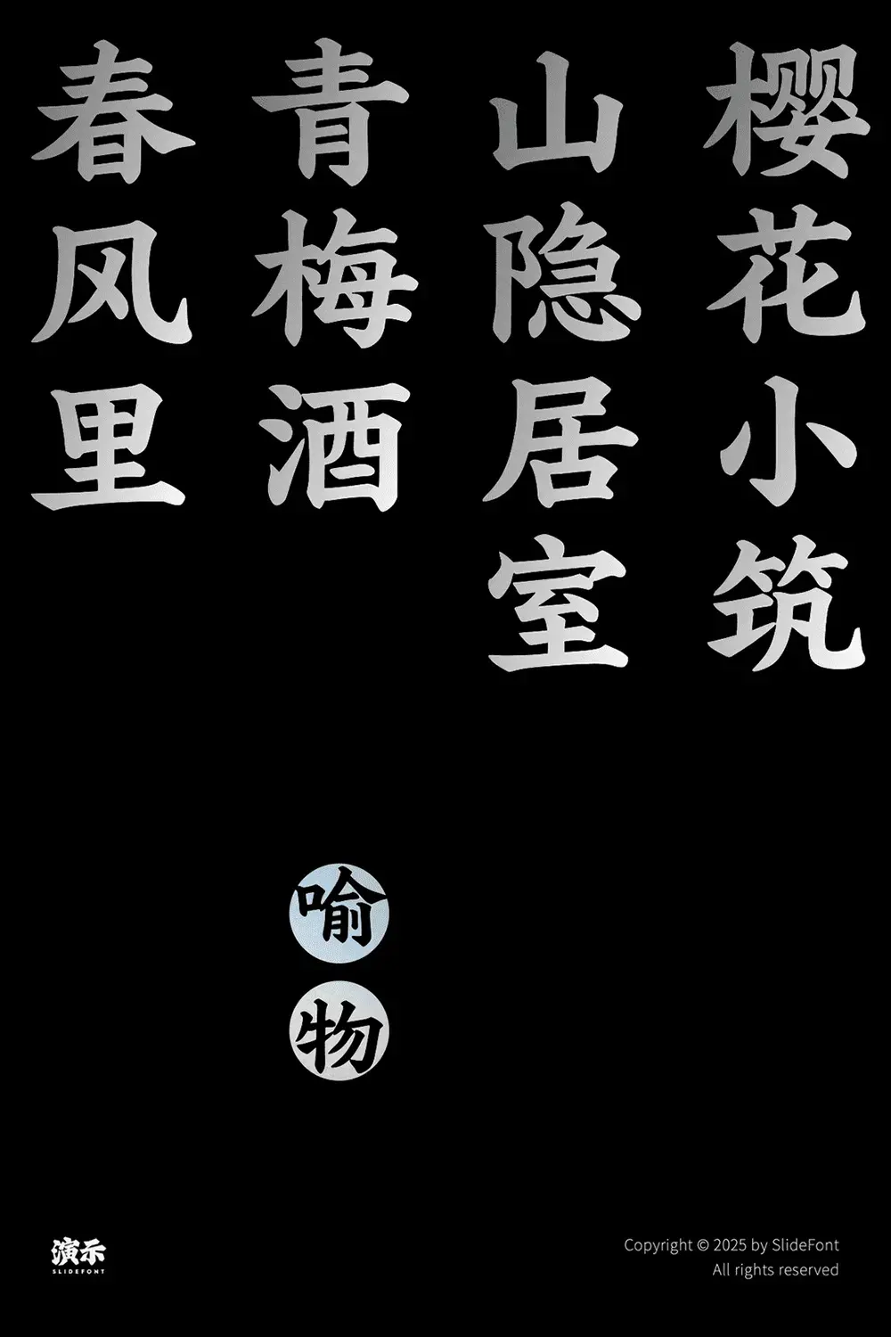 图片[3]-【演示魁本楷】汲古《魁本大字五经》创作的美术字体-95n95.com免费商用字体
