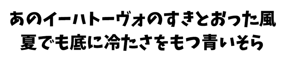 图片[3]-【轻字体】轻盈而富有节奏感的日系字体-95n95.com免费商用字体