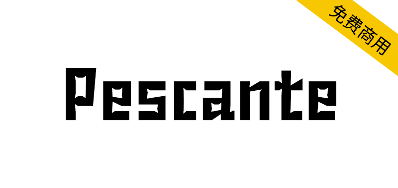 【Pescante】一款粗壮的几何无曲线英文字体-95n95.com免费商用字体